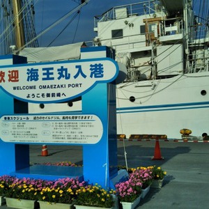 御前崎港に帆船「海王丸」が８月１日まで寄港中です
