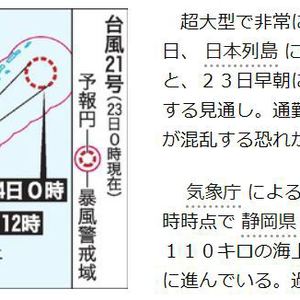 今年最後の三連休　2017