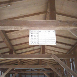 昭和５３年に建築の車庫兼物置と当時の建築確認板