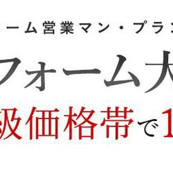 クリナップのキッチンが「リフォーム大賞2019中級価格帯」で1位を獲得