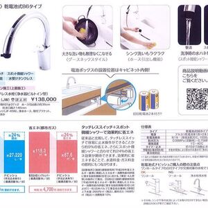 リクシル製タッチレス水栓「ナビッシュ」