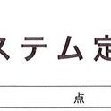 ドローンでソーラーパネル取付後の定期点検｜御前崎市