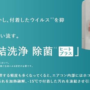 空気を送り出すファンのお掃除機能がある日立製エアコン