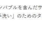 タカギ社　お手入れサイトと洗面化粧台水栓金具のご紹介