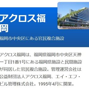 九州縦断　企業視察の旅２０２４