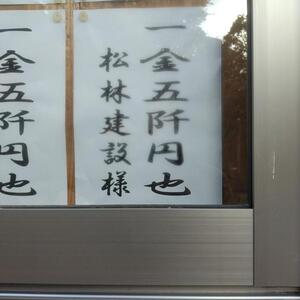 駒形神社秋季祭典　無事終了しました　２０２５