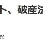 ルンバのアイロボット社　中国企業の傘下になるようです