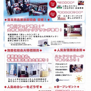 クリナップ　キッチン・バスフェア　2016夏　掛川　水回り商品展示します