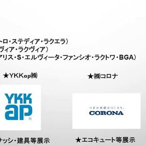 クリナップ掛川フェア２０２５