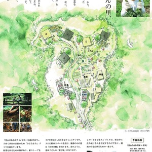 里山のある町角 in 宇刈　計画発表会　２０２５年６月１５日（日）