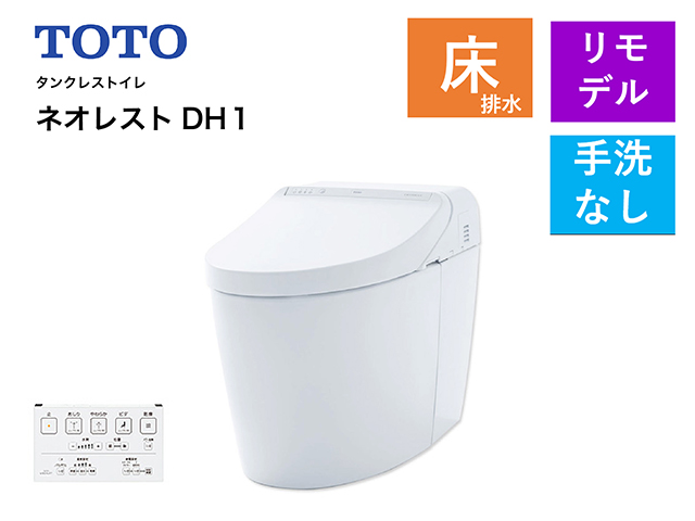 TOTOネオレストDH1 336,600円(税込)